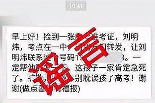 记者反讽：朱辰杰进球被吹，因蒋光太影响对方球员伸手挡球的权利